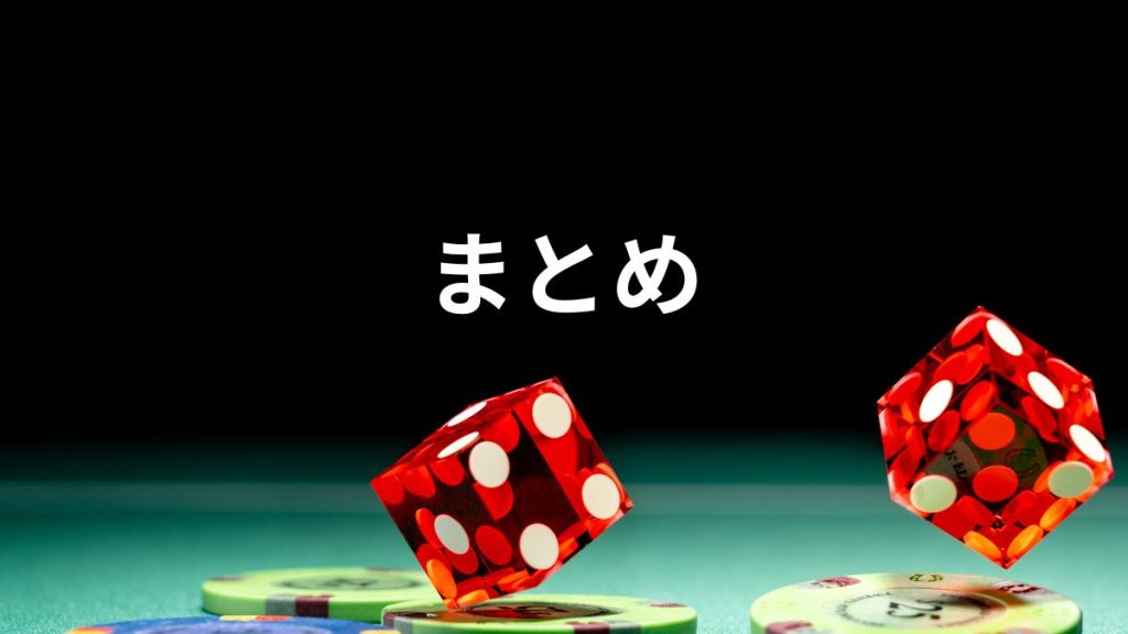 まとめ:どのゲームから試す?初心者におすすめの順番